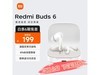 ޡRedmi  Buds 6 198ԪֵŻݲݴ