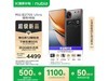 ŬZ70S UltraӰʦ16GB+512GBػ4374Ԫ