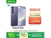  Galaxy S24+ 5Gֻʱػ4479Ԫ