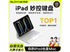 ӯ2025¿iPad׾Żݼ338Ԫ