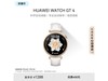 ޡΪWATCH GT4ֱӪ 1688Ԫּ1288Ԫ