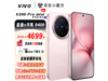 vivo X200 Pro miniػݽ3799Ԫغ