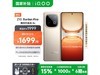 vivo Z10 Turbo Pro 12GB+256GBּ1529Ԫ