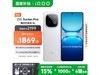 iQOO Z10 Turbo Proػݽ1869Ԫ