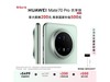 ΪMate 70 Pro12GB+256GBɼ̾Ż