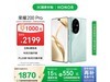 ҫHONOR 200 Pro 5Gֻ캣12GB+256GB2099Ԫ