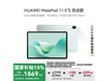 ΪMatePad 11 S鶯1869Ԫ