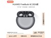 ޡΪ FreeBuds 4EŻˣ400Ԫ50Ԫ376Ԫ