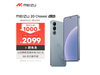 ޡ20 Classic 5GֻŻݵּ2068Ԫ