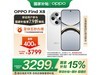 OPPO Find X8Ӱץĳػ3280Ԫ