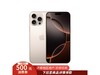 ƻiPhone 16 Pro Max 256GBɳĮɫŻ