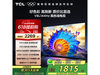 TCL 75V8LҺ65ӢĻӰ