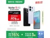 Note13Pro5Gֻ12GB+256GBǳοռʱػ968Ԫ