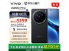 vivo X200 Pro 5GֻʱŻݽ4364Ԫ