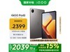 iQOO Pad2ƽԾŻݼ1954Ԫ