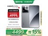 С15 Pro 5GֻϮ4499Ԫ15%