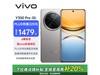 vivo Y300 Proֻ 1359Ԫ