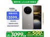vivo X100s12GB+512GBɫŻݼ3379Ԫ