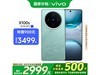 vivo X100s 5Gֻư澩3499Ԫ