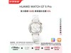 Ϊ WATCH GT 5 Pro ֱʱػ