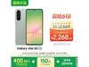 Galaxy A56 5Gֻ̣2251Ԫʱػ