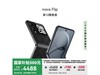 Ϊnova Flip۵ֻ512GBּ3888Ԫ