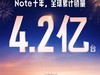 Redmi Noteʮȫۼ4.2̨Note 14ϵб·