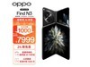 OPPO Find N3 5GֻŻݼ۸7954Ԫ