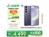 Galaxy S24+ 5Gֻؿʱػ