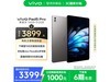 vivo Pad5 Proƽʱػ3399Ԫ