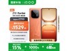 iQOO Z10 Turboֻ1529Ԫ