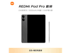 СRedmi Pad Proƽʱػ