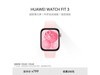 ΪWATCH FIT3ֱּ699Ԫ