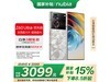 ŬZ60 UltraȰ5GֻŻݼ3099Ԫ