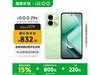 iQOO Z9x 5Gֻʱػ716Ԫ
