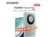 ޡΪMate 60 Proֻ5484Ԫ
