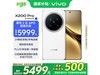 vivo X200 Pro 5Gֻ¹ɫ16GB+512GB5469Ԫ