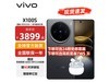 vivo X100s 5Gֻּ3310Ԫ