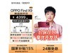 OPPO Find X9 5Gֻ3799Ԫ