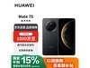 ΪMate70NEXTȷʱػ4831Ԫ