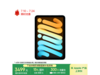 iPad mini 7Żݣּ3479Ԫ