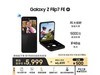 Galaxy Z Flip7 FE 5G۵ֻ ںʱػݼ5499Ԫ