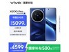 vivo X200 Pro 5Gֻʱػ4599Ԫ