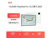 ΪMatePad Pro 2025ƽ3399Ԫ