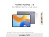 ΪMatePad 11.5ƽʱػ1267Ԫ