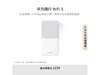 ΪHUAWEIWiFi 5ɫ189Ԫ