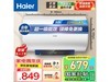 Haier MC3 50LˮŻݼ629Ԫ