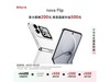 Ϊnova Flip۵ֻ512GBʱػ3988Ԫ