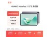 ΪMatePad 11.5 S鶯ƽͼϮ