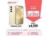 Galaxy S24+ 5GֻŻݵ3278Ԫ